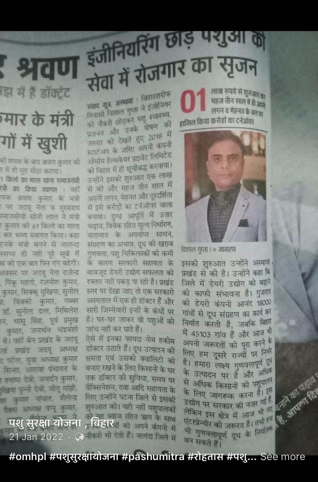 The Day Bihar's Fields Made the Headlines